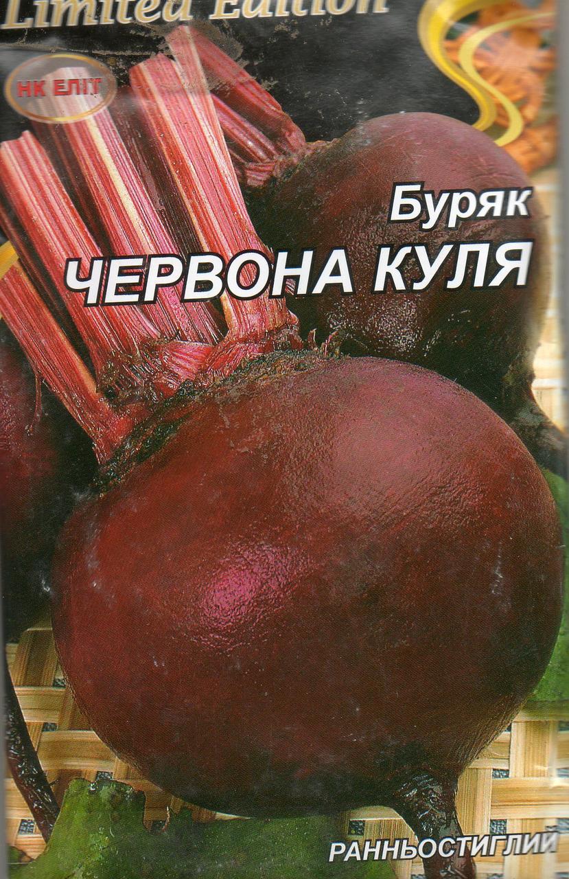 Буряк Чорний КУЛЯ 20 г.