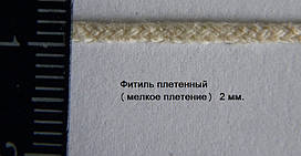 Гніт плетений для свічок 650 текс. Бавовна 100%. Вага 2,5 кг