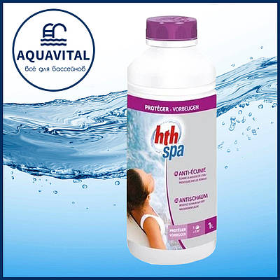 HTH Anticume, Антипена для SPA і басейну (пляшка 1 л)