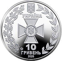 Банківський рол монет НБУ "Державна прикордонна служба України", фото 3