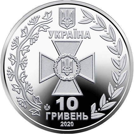 Державна прикордонна служба України монета 10 гривень, фото 2