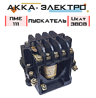 ПМЕ 111 10А катушка (220В)