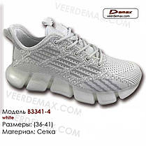 Кросівки жіночі Demax сітка колір - світло-сірий