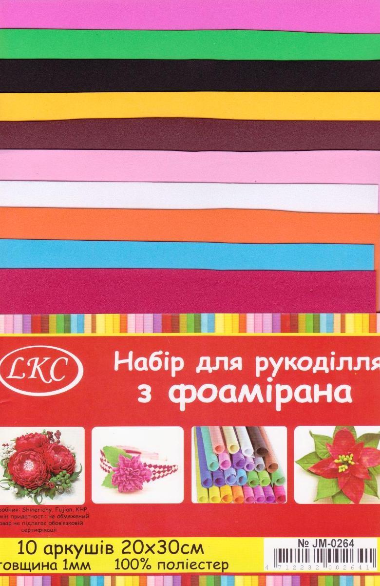 Фоамиран А4 набір 10 арк.. 1 мм. № 0264 - 2