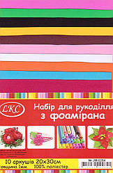 Фоамиран А4 набір 10 арк.. 1 мм. № 0264 - 1