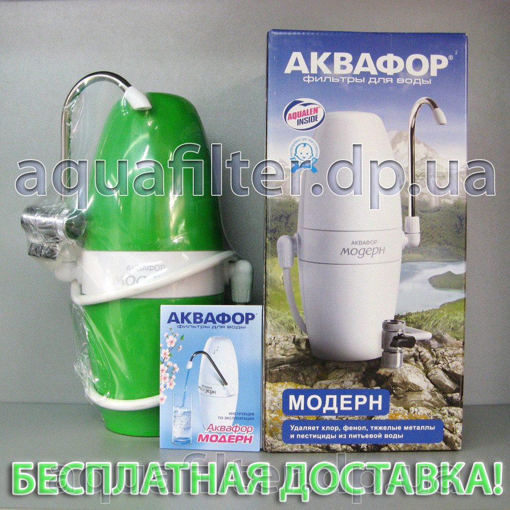 Настольный фильтр АКВАФОР Модерн 2 ЗЕЛЕНЫЙ: продажа, цена в Днепре .
