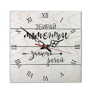 Дерев’яний шпонований квадратний годинник 30х30 см Збирайте моменти замість речей хрг0001бву Тур-Колекшн