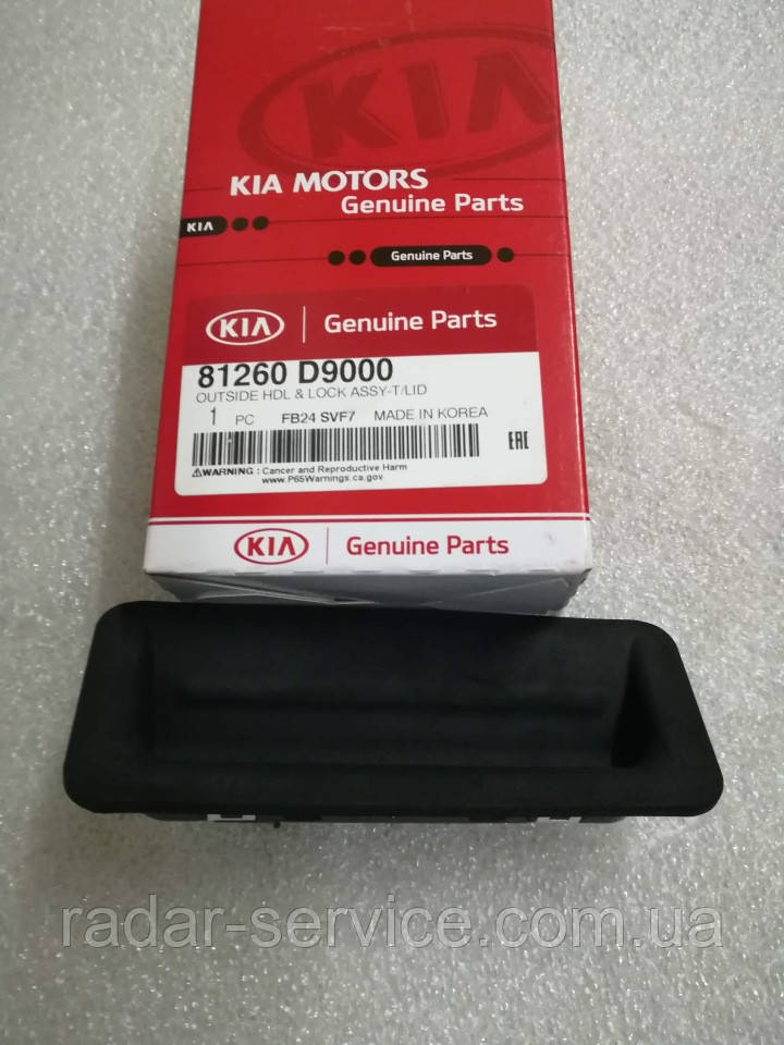 Кнопка крышки багажника без камеры киа Спортейдж 4, KIA Sportage 2016 ...