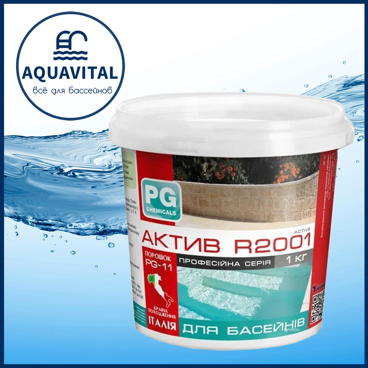 Barchemicals Activ R 2001 | Активатор і стабілізатор хлору (банка 1 кг)