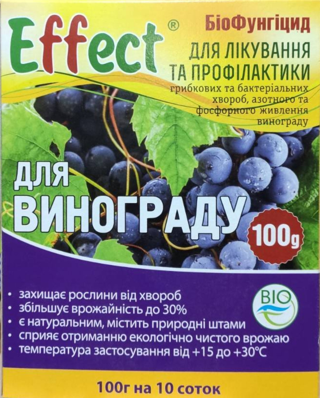 Біофунгіцид Effect для винограду (біофунгіцид для винограду Ефект) 100 г