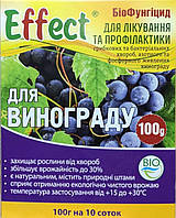 Біофунгіцид Effect для винограду (биофунгицид для винограда Эффект) 100г