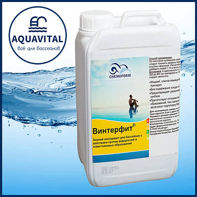 Chemoform Winterfit, Засіб для консервації басейну (каністра 10 л)