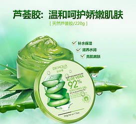 Зволожувальний гель Aloe Vera 92% Soothing Gel/Алое вера 220г