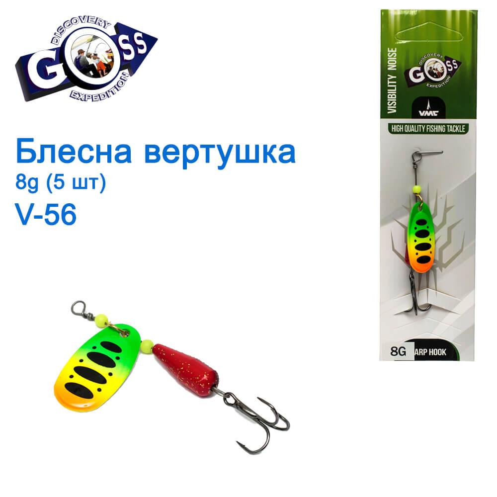 Блешня Goss вертушка V-56 8 g (5 шт.) *