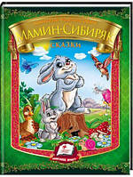 Сказки (тв.)
