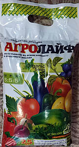 Добриво Агролайф 2,5кг (NPK 5:5:5) 100% переоплата