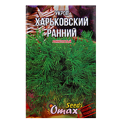 Насіння Кріп Харківський ранній ранньостиглий 20 г великий пакет