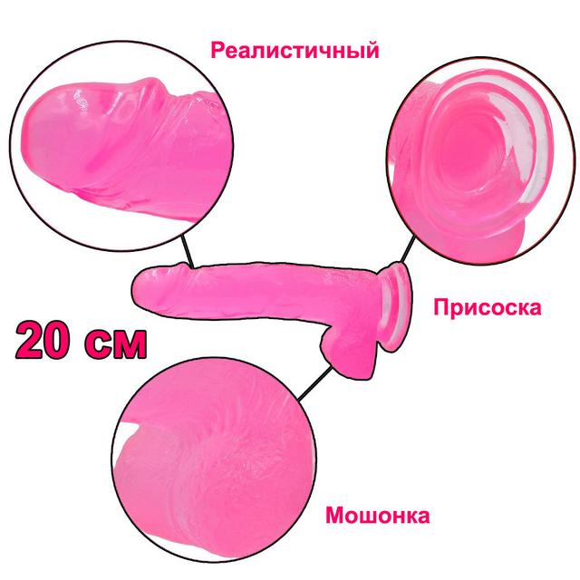 Фалосом на присоску реалістичний рожевий 20 см JELLY STUDS