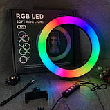 Кільцева лампа зі штативом RGB 36 см Світлодіодна LED-лампа Кільцеве світло Різнобарвна лампа для блогера, фото 5