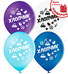 Повітряні кульки "Мальчик", Ø - 30 см., (10 шт.)