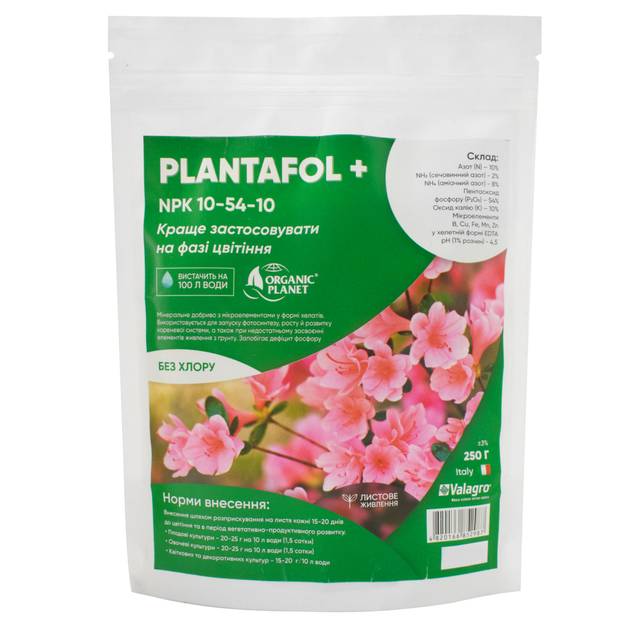 Добриво Plantafol+ Цвітіння, бутонізація NPK 10.54.10 250 г Valagro, фото 1