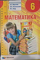 Математика. Підручник для 6 класу. Надано гриф МОН України.