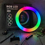 Кільцева лампа зі штативом RGB 26 см Світлодіодна LED лампа Кільцевої світло Різнобарвна лампа для блогера, фото 3