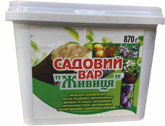 Садовый вар "Живица", 870г, фото 1