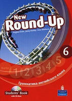 Round Up 6 New Students Book.Грамматика английского языка (+CD).