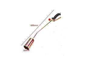 Латуневий пальник пропан GT 600mm, діаметр 5 mm