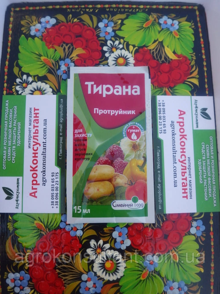Протравник інсекто-фунгіцидний Тирана (15 мл) — засіб для оброблення картоплі перед посадкою