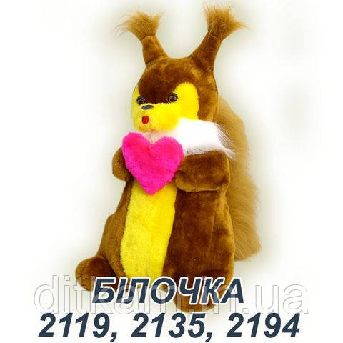 М'яка іграшка Білочка (50 см)