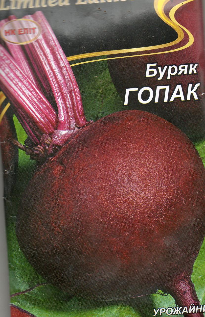 Буряк ГОПАК 20 г.