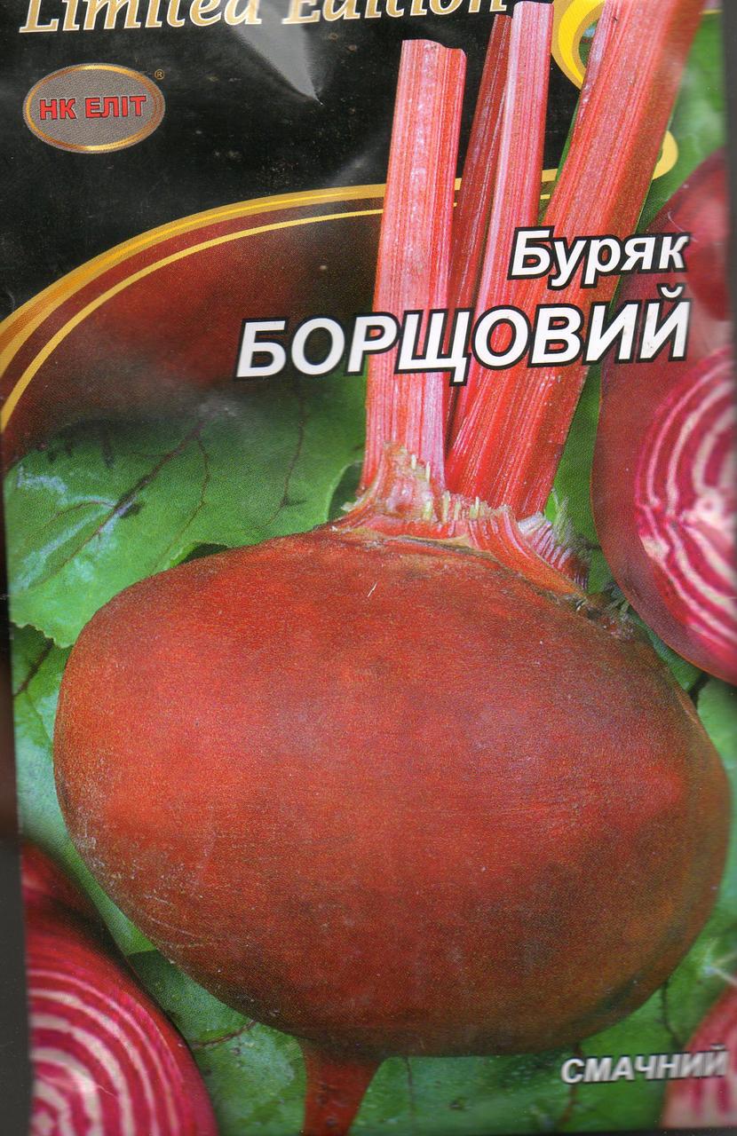 Буряк БОРЩОВИЙ 20 г.