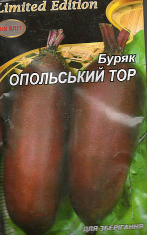 Буряк ОПОЛЬСЬКИЙ ТОР 20г., фото 1