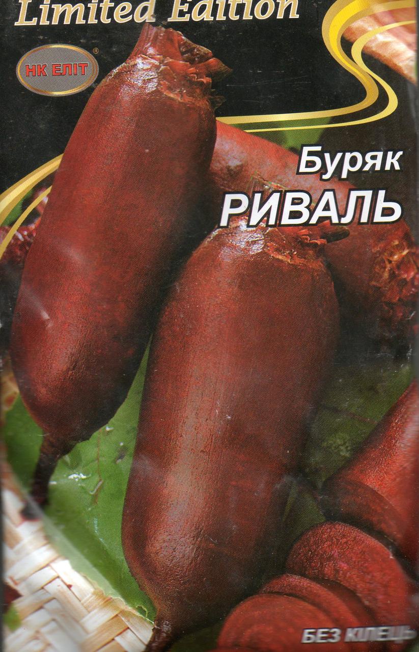 Буряк РИВАЛЬ 20 г.