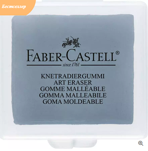 Гумка для худож. 127220 (клячка) Faber Castell, фото 2