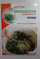 Насіння мікрозелені буряків 10 г