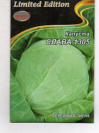 Капуста СЛАВА 5 г.