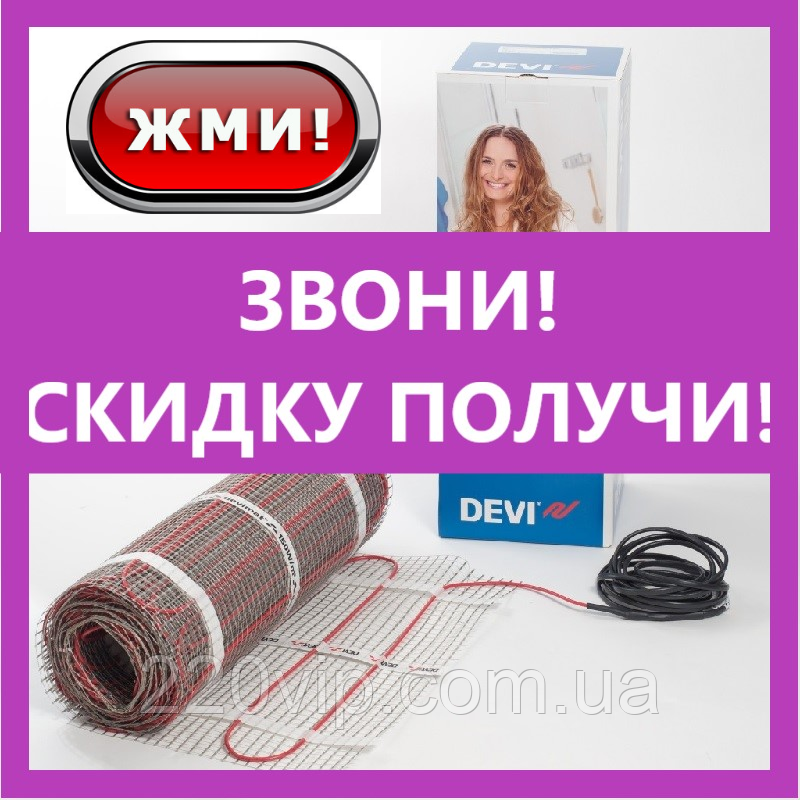 Нагрівальний мат Devicomfort 150T 12 м2 1800 Вт (83 030 588), тепла під плитку Devi, Діві кабельна