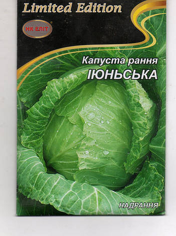 Капуста ІЮНСЬКА 5г., фото 1