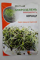 Насіння мікрозелені буряків 10 г