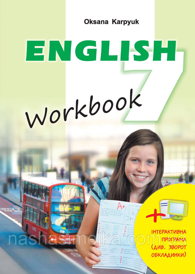 Робочий зошит «Workbook 7» до підручника «Англійська мова» для 7 класу Карпюк (Лібра Терра)