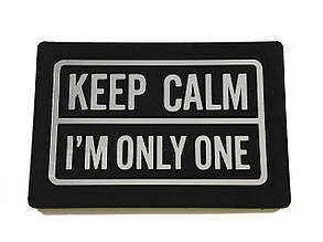 Нашивка Keep Calm I'm Only One 60х40 мм, фото 2