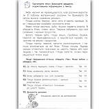 Діагностичні роботи Я досліджую світ 2 клас Авт: Іщенко О. Вид: Літера, фото 4