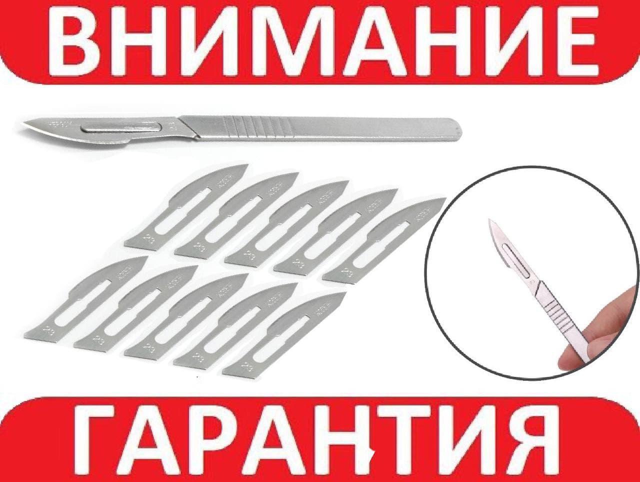 Радіомонтажний скальпель, канцелярський ніж і 10 змінних лез