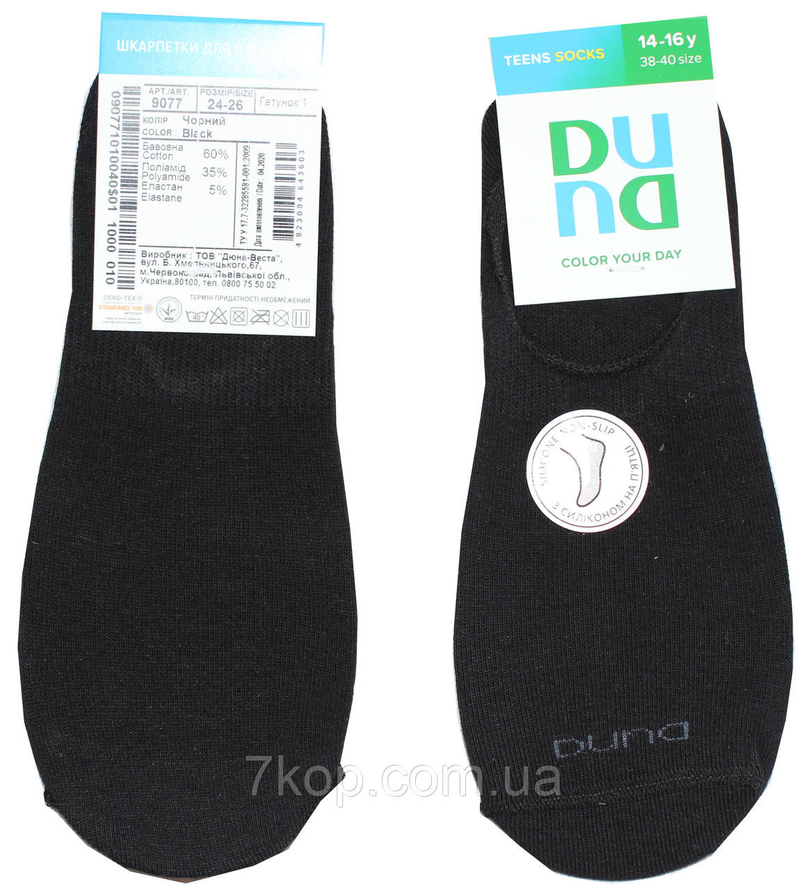 Короткие носки для подростков, черные, с силиконом на пятке, р. 24-26, Дюна - фото 1 - id-p1358904749