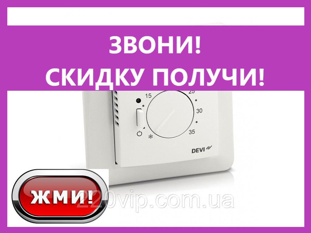 Терморегулятор Devireg 530 (140F1030) механічний термостат для теплої підлоги, датчик температури Деви, фото 1