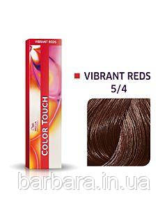 Фарба для волосся Wella Color Touch 5/4 каштан