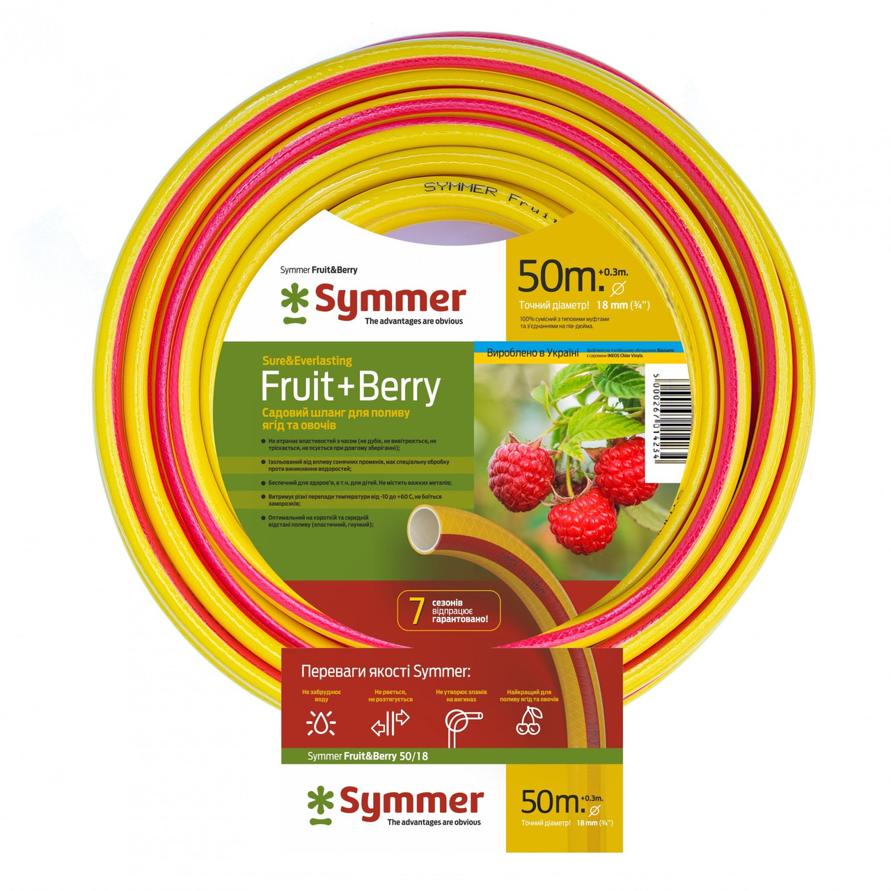 Садовий шланг для поливання Symmer Garden Fruit+Berry 3/4" 50 м